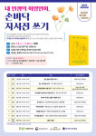 청주오창도서관, 두 번째 길위의 인문학 운영