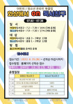 청주시립도서관, 화상으로 만나는 독서친구 운영