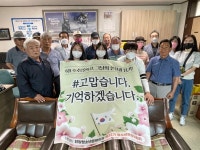 단양 청소년들, 고맙습니다, 영원히 기억할게요