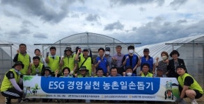 농협은행충북본부, 유관기관과 농촌일손돕기로 ESG경영 실천