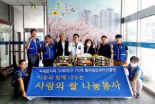 충주시 중앙로타리클럽, 취약계층에 쌀 전달