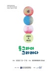 충주중원문화재단 생애 첫 개인전 보러오세요