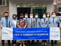 국제로타리 3740지구, (사)희망날개에 2천만원 지원