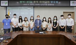 청주 상당구, 아이디어 발표회