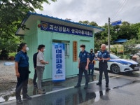 괴산 경찰, 쌍곡·화양계곡에 여름파출소 운영