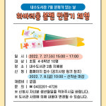 청주내수도서관 하바리움 볼펜 만들기 체험 운영