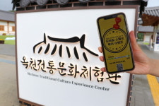 내 손안의 옥천…스마트관광 전자지도 서비스