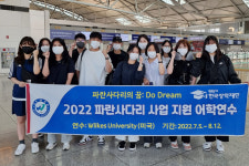 우석대, 파란사다리 사업 12명 미국 해외연수 파견