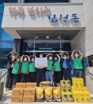 제천 남현동 직능단체, 경로당에 후원 물품 후원