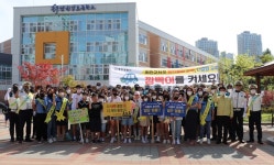 충주경찰서, 어린이 교통안전 합동 캠페인