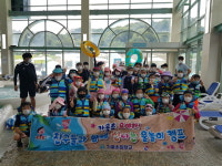 충주 가흥초, 시원하게 즐기는 물놀이 체험