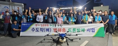남청주농협, 새벽 항공방제로 조합원 영농지원
