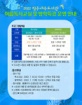 청주내수도서관 여름독서교실 말랑말랑 그림책 토론 수강생 모집
