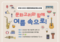 문화고리와 함께 여름 속으로!