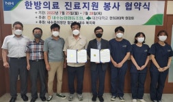 청주 내수농협, 대전대 한의과대학과 맞손잡고 의료봉사