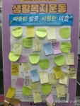 제천강저휴먼시아2단지, 승강기 보드판에 인사말