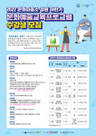 문화파출소 청원, 하반기 문화예술교육프로그램·나눔 수강생 모집