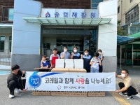 충주역, 충주숭덕재활원에 기부물품 전달