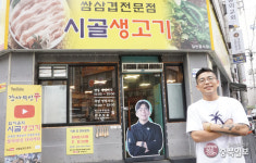 #샵스타그램 - 청주 율량동 임지훈의시골생고기