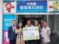 충주시 지현동에 이웃돕기 성금 행렬