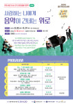 청주가로수도서관 길 위의 인문학 2차 수강생 모집