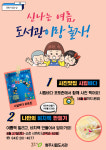 청주시립도서관 신나는 여름, 도서관이랑 놀자!