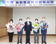 충주시, 산척면 농촌중심지 활성화사업 준공
