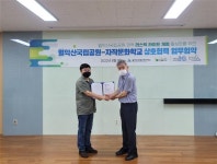 월악산국립공원에서 일과 휴양을 동시에