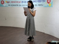 옥천 증약초 대정분교 어린이, 자작 동시 낭송