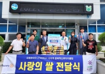 충북혁신로타리클럽, 사랑의 쌀 300kg 기탁