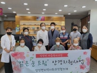충주 엄정면지사협, 저소득 노인에게 안경 지원