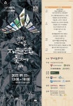 세종시, 자원을 바르게 지구를 이롭게, 함께해요