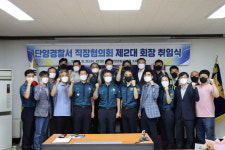 단양경찰서 제2대 임철규 직장협의회장 취임