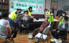 단양군 가족센터, 추석맞이 어르신 염색봉사 실시