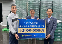충주지역 기업·기관, 추석맞아 이웃 사랑 실천