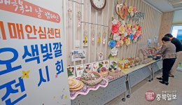 함께 만들어 가는 치매 안심도시 충북