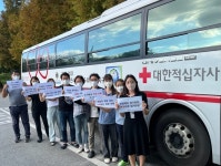 대한적십자사 충북혈액원, 올해의 청렴표어 선정