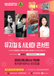 충주음악창작소 기획공연 이판사판콘서트