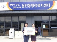 충주 대성실업, 취약계층 위한 성금 기탁