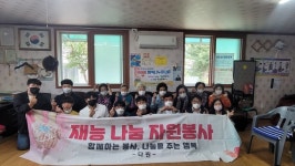 충주시 다원봉사회, 호암직동 경로당에 족발 나눔