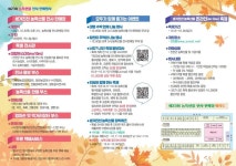 진천군농단협, 23회 생거진천 농특산물 전시판매