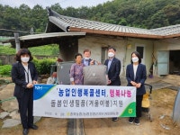 NH농협 단양군지부·북단양농협 농촌현장봉사단, 돌봄대상자 생필품 전달