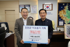 제이슨이엔씨 | ㈜에스제이파워, 진천군에 마스크 5만장 기부