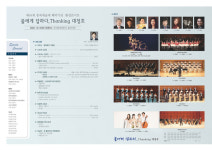 64회 충북예술제 폐막기획 환경콘서트