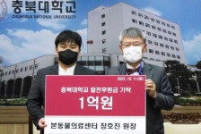 본동물의료센터 장호진 원장 1억 기탁
