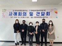 충주준법지원센터, 아동학대 보호관찰 대상자 관리강화