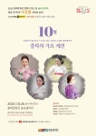 충북문화관 문화가 있는 날 10월 숲속 콘서트개최