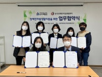 충주 숭덕원, 장애인자립생활센터와 업무협약