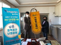 소리샘보청기 충주센터, 자원봉사 릴레이운동 참여