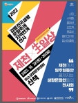 하소생활문화센터 산책, 제천×생일상 개최